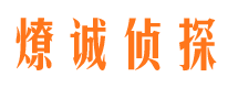 安源婚外情调查取证